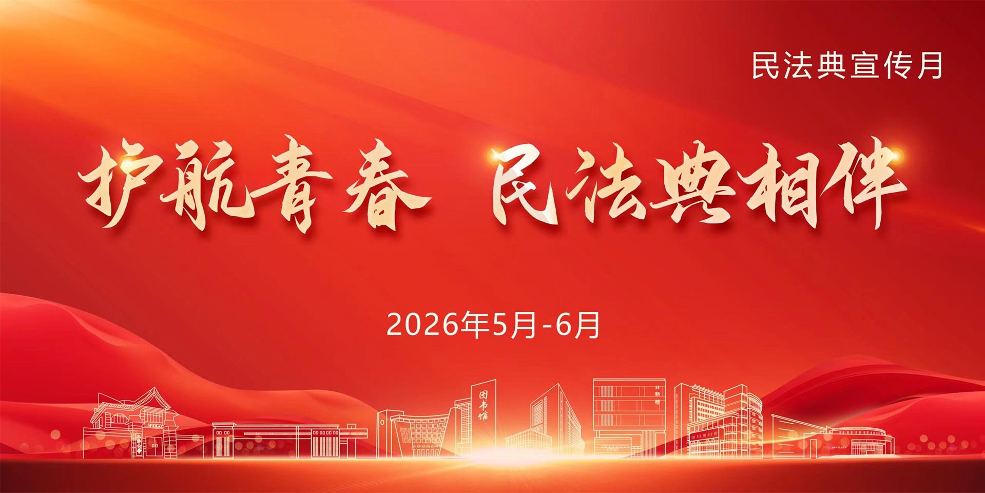 20260601-3