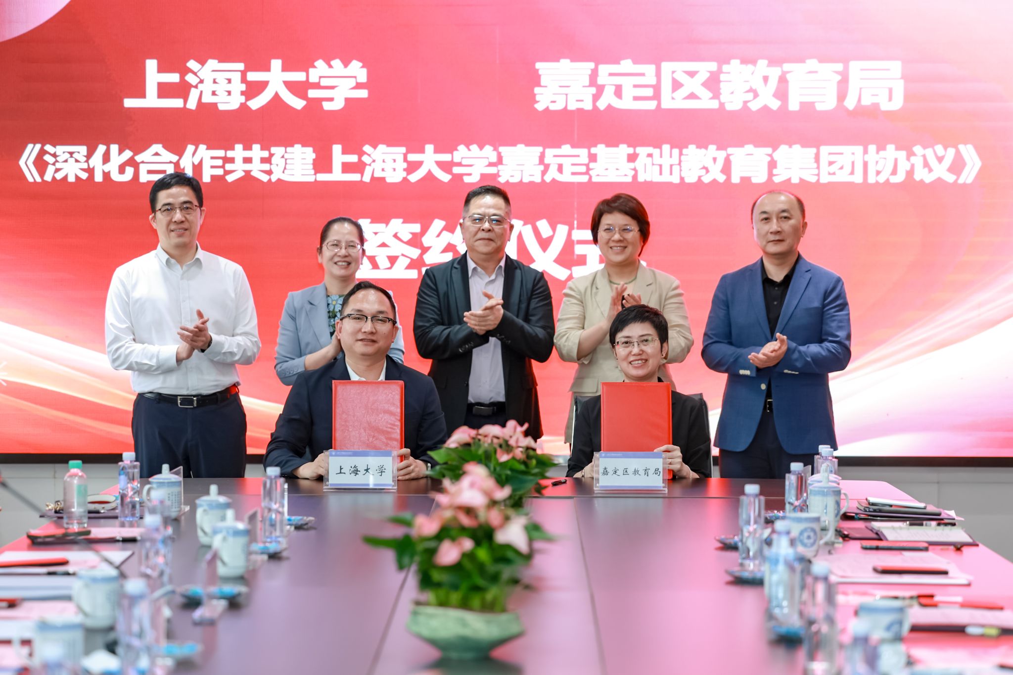 《深化相助共建j9九游会嘉定基础教育集团协议》签约仪式 (2).jpeg 《深化相助共建j9九游会嘉定基础教育集团协议》签约仪式 (2).jpeg