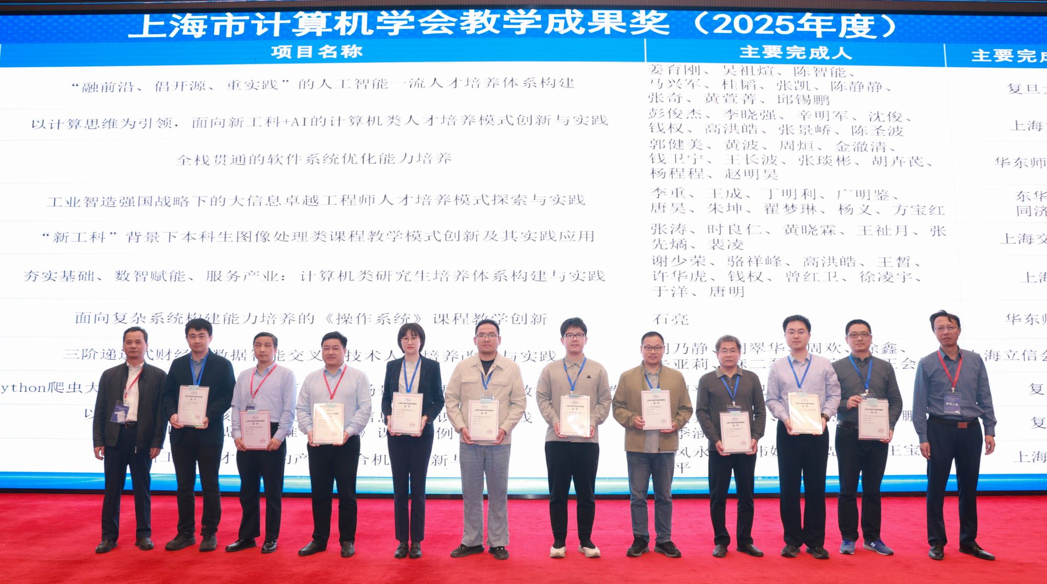 教学效果奖.jpg 教学效果奖.jpg