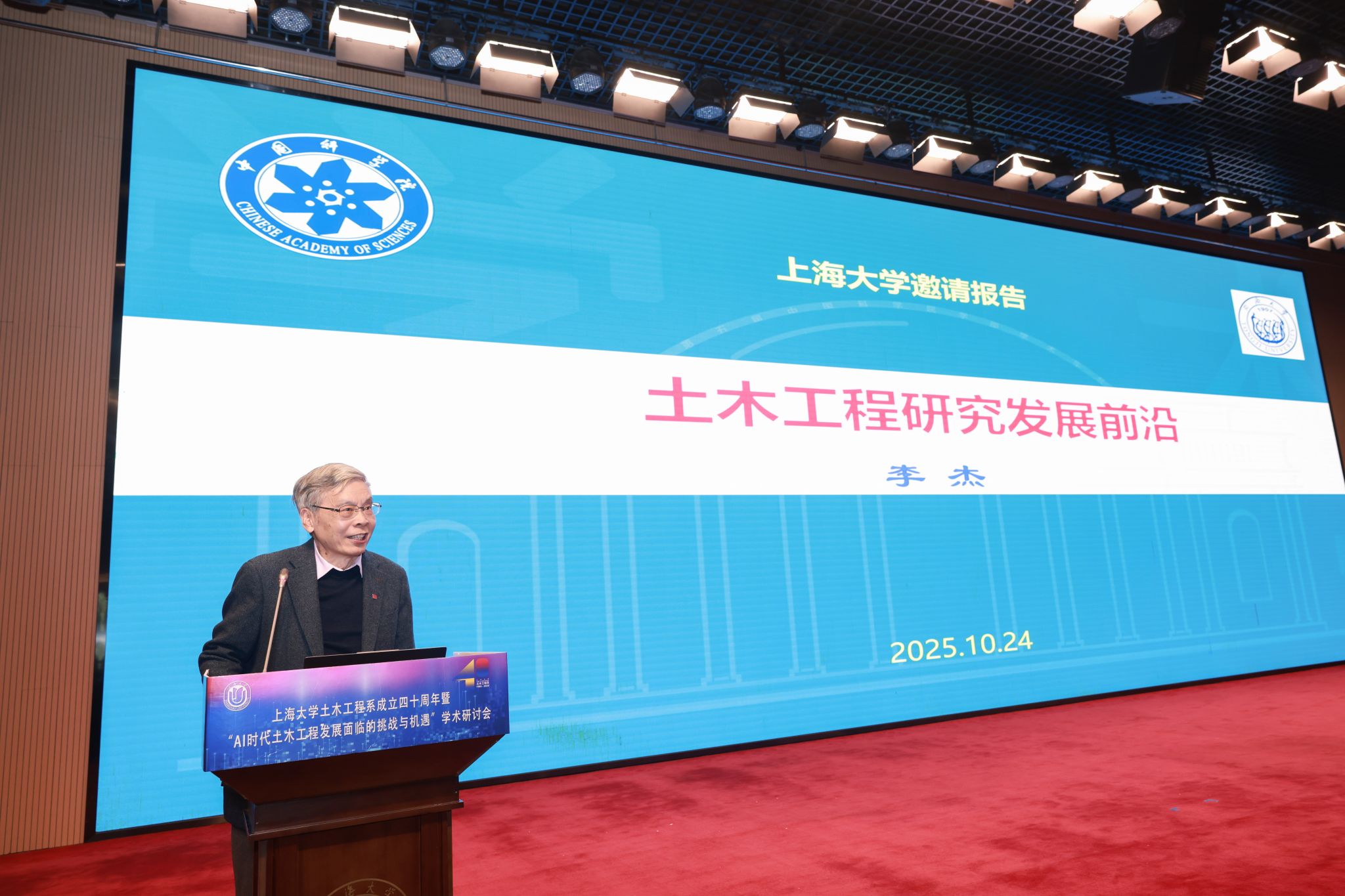 李杰.jpg 李杰.jpg