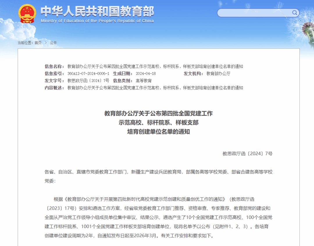 6886248E8C0F4F6F51D5AD749C2_D9D9DAEE_19C23