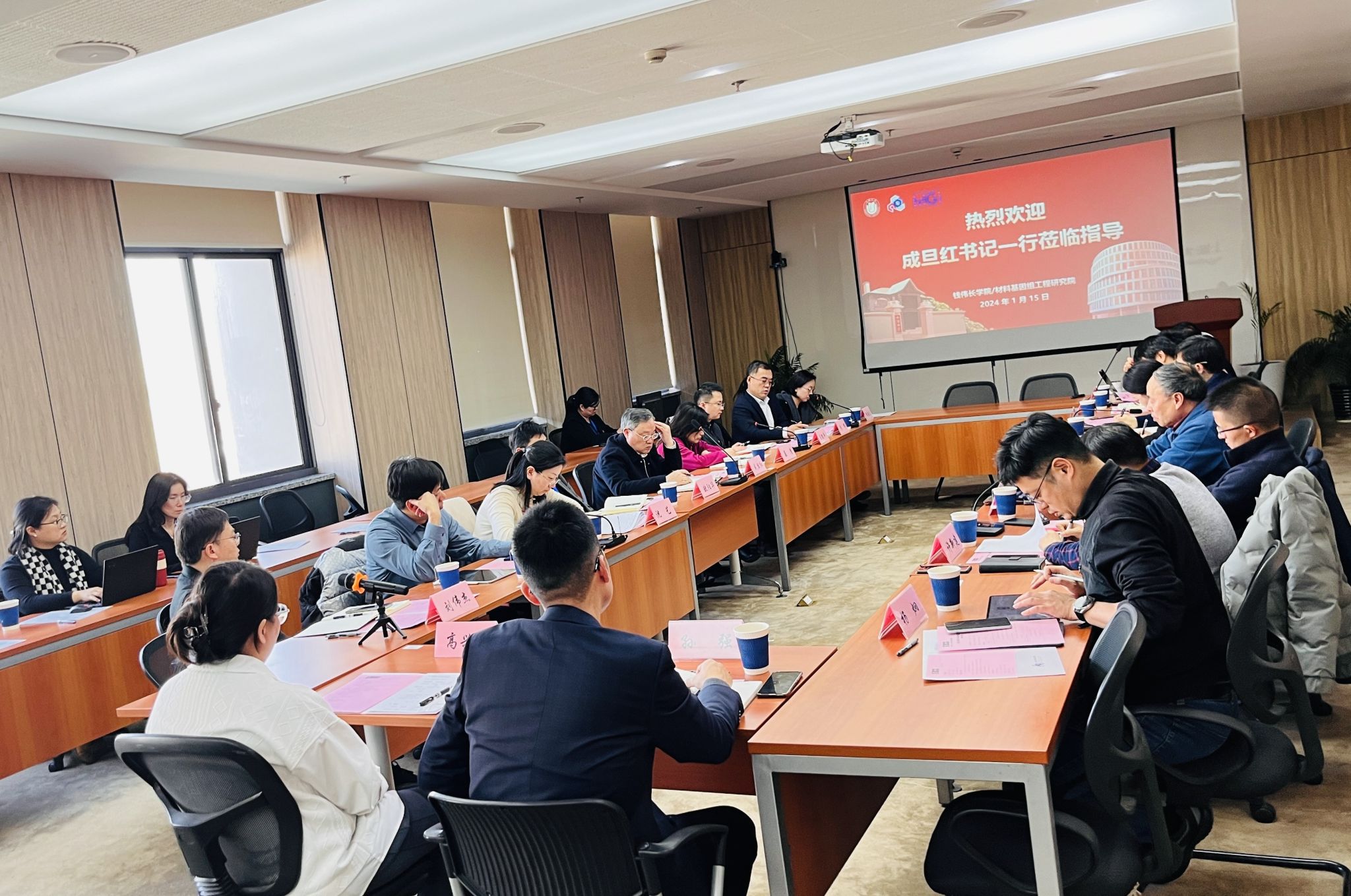 调研会照片-钱伟长学院-质料基因院1.jpg